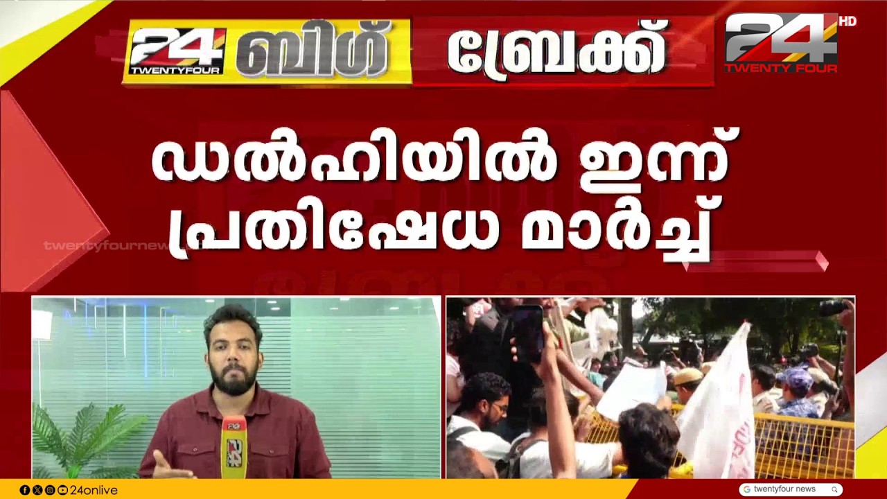 Demand for Gyanesh Kumar's resignation; Protest march in Delhi today
