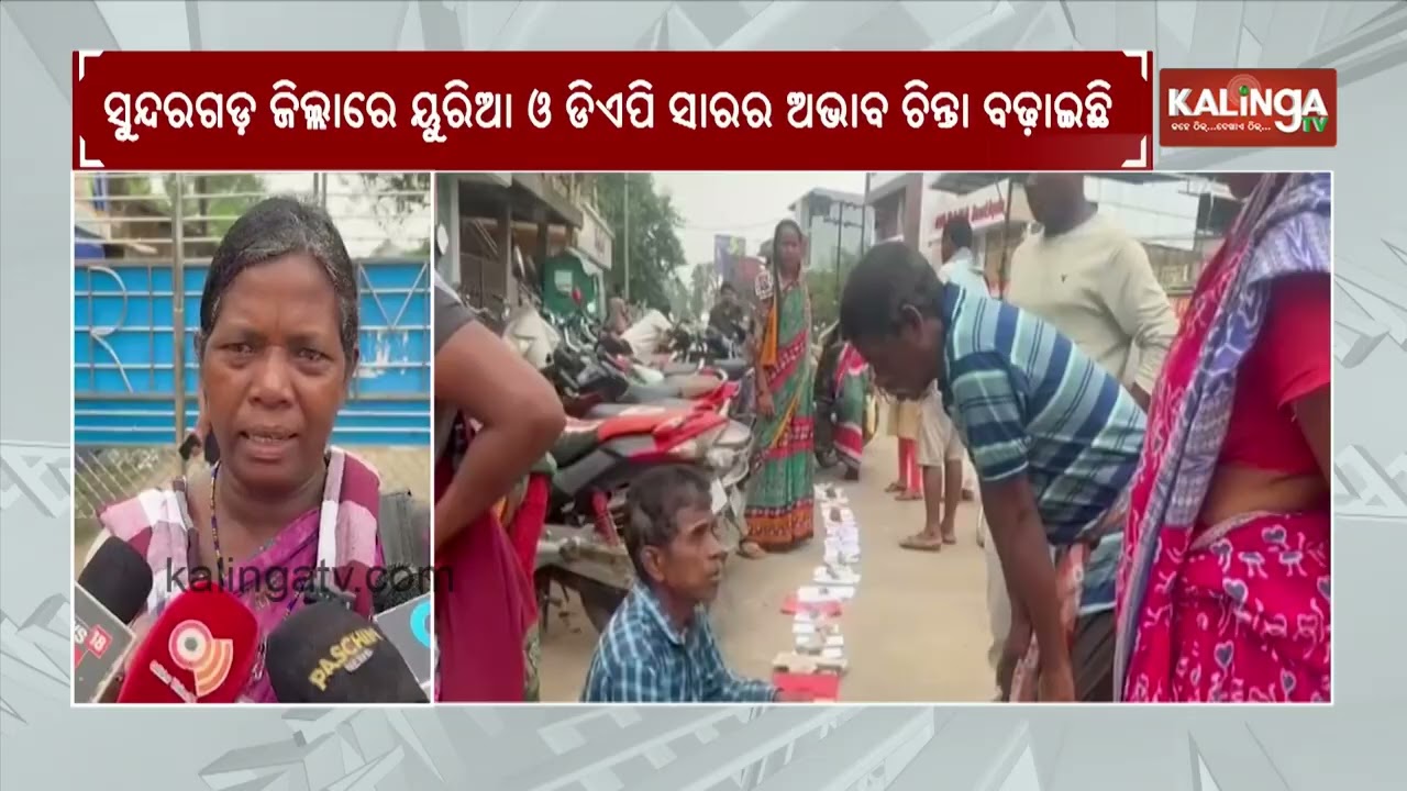 Long Queues Form Outside RCMS in Sundargarh as Farmers Wait Overnight for Fertilizers