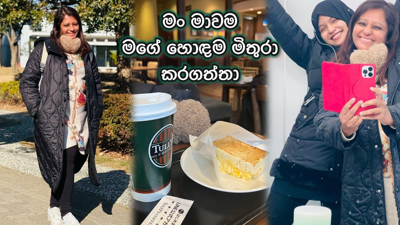 Life with Love - මං මාව මගේ හොඳම මිතුරා කරගත්තා..