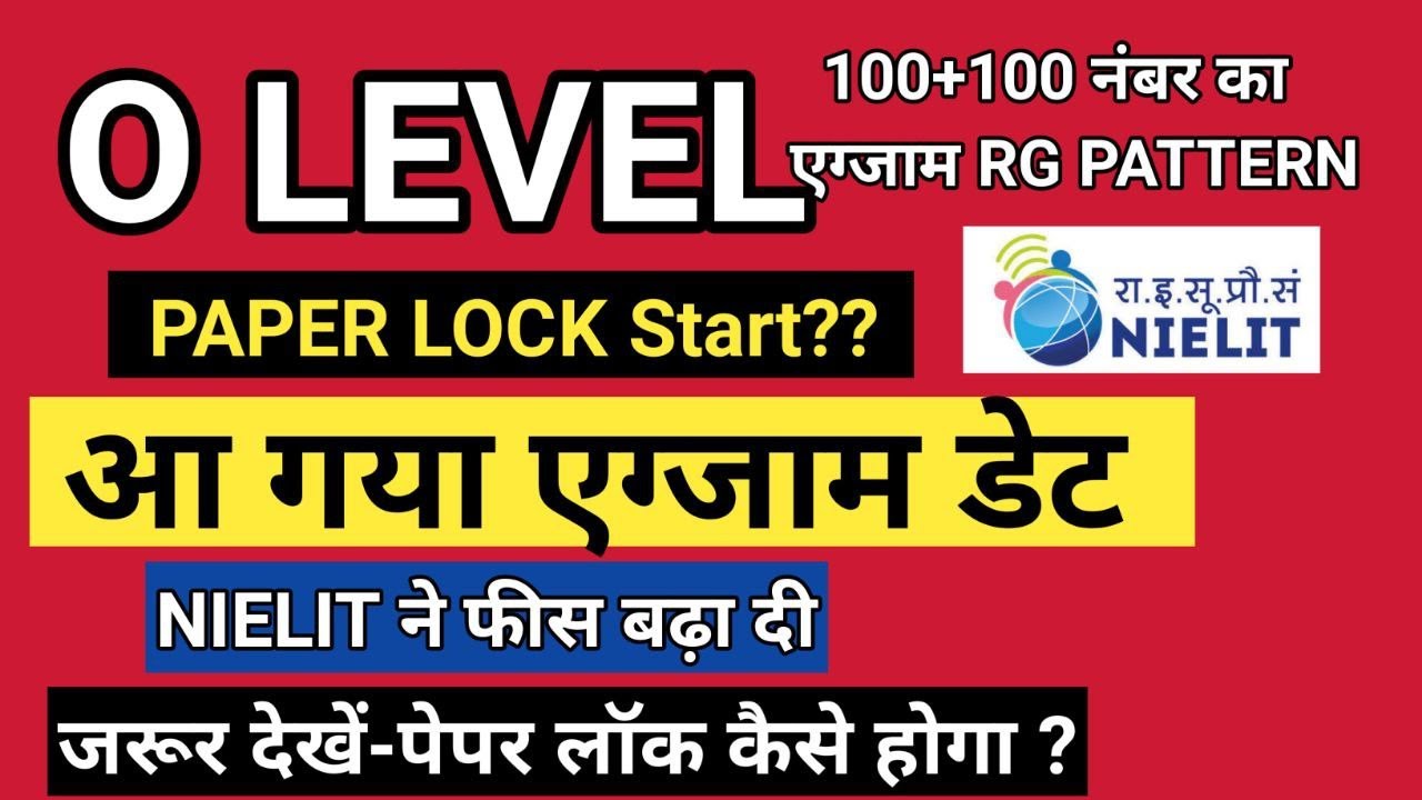 O Level exam Date Announced || 22 Aug Exam Paper Lock Start || o Level paper lock O Level