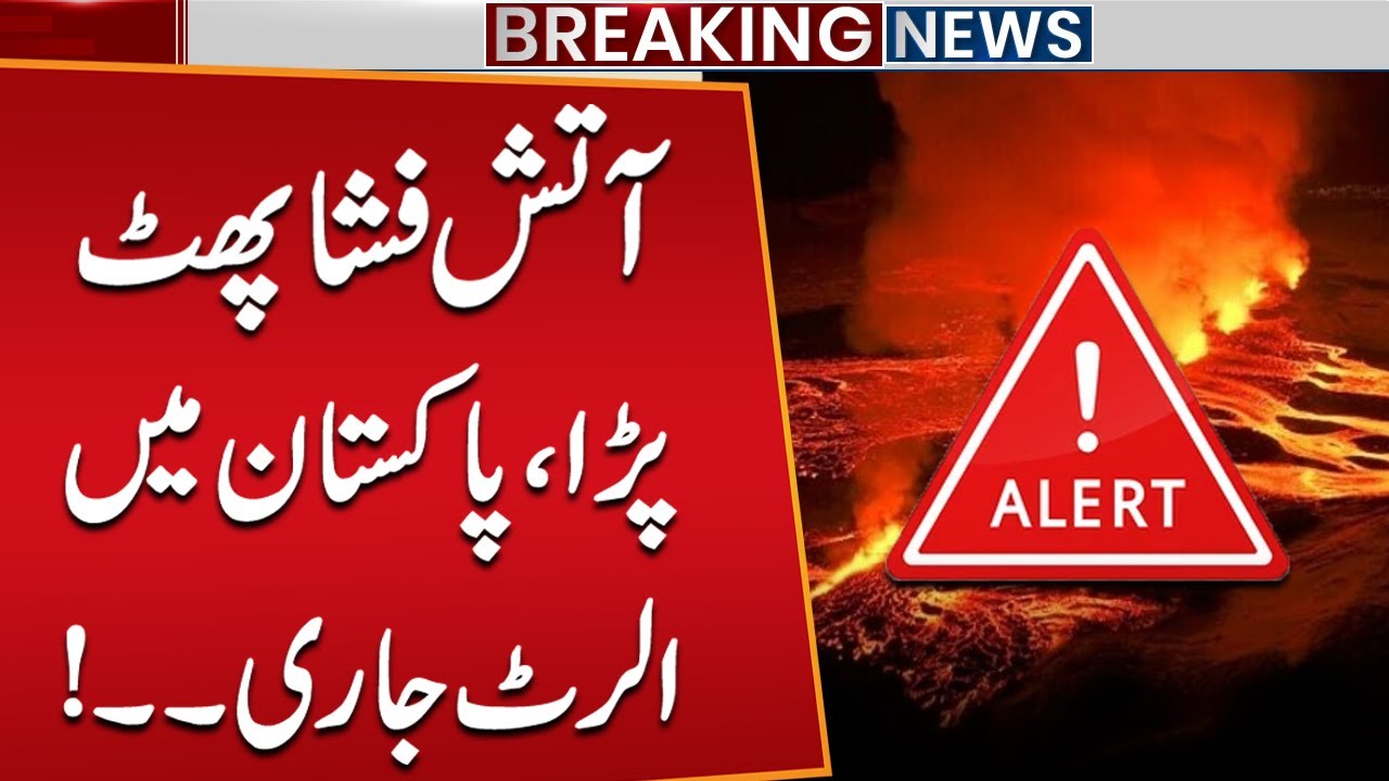 Volcano Eruption Alert in Pakistan | Emergency Issued | breaking News | Public News