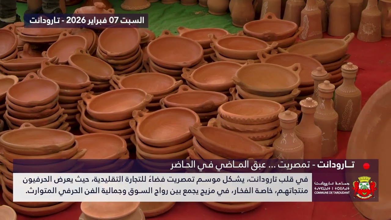 موسم تمصريت ... عبق المـــــاضـــي في الحــــاضــر