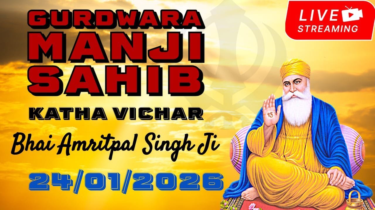 🔴LIVE l Katha Vichar l Gurdwara Manji Sahib Patshahi 1st Karnal l 24/01/2026 
