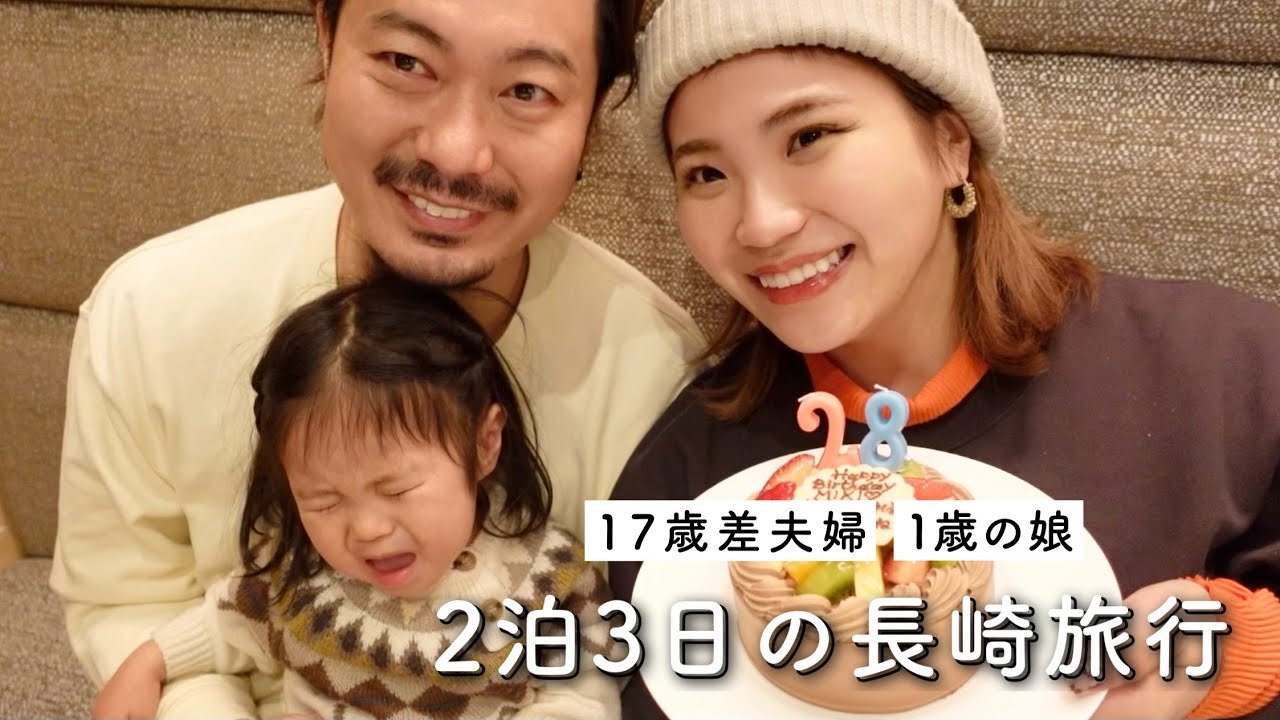 【VLOG】幸せすぎた2泊3日の誕生日旅行
