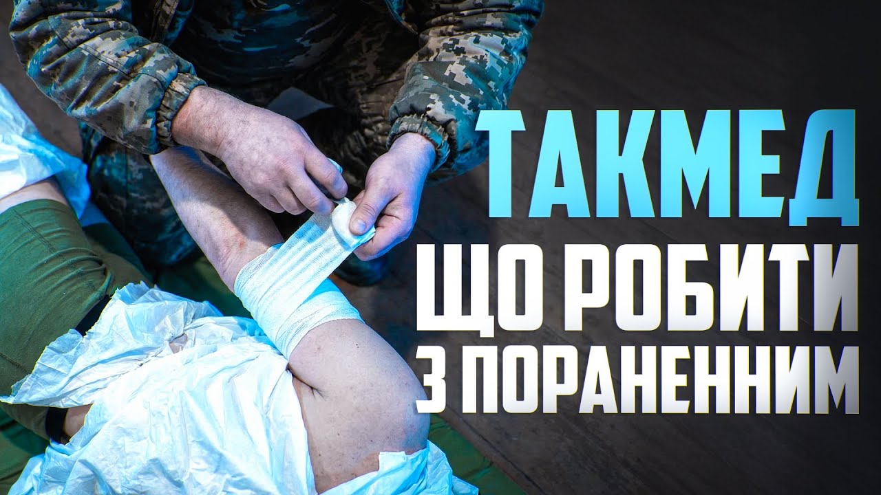 Перша допомога при пораненнях: що робити негайно?
