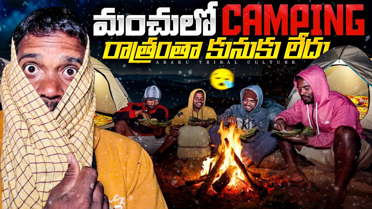 Surviving 10°C WINTER CAMPING 🔥 ఇదొక భయంకరమైన రాత్రి 😔 Araku Tribal Culture