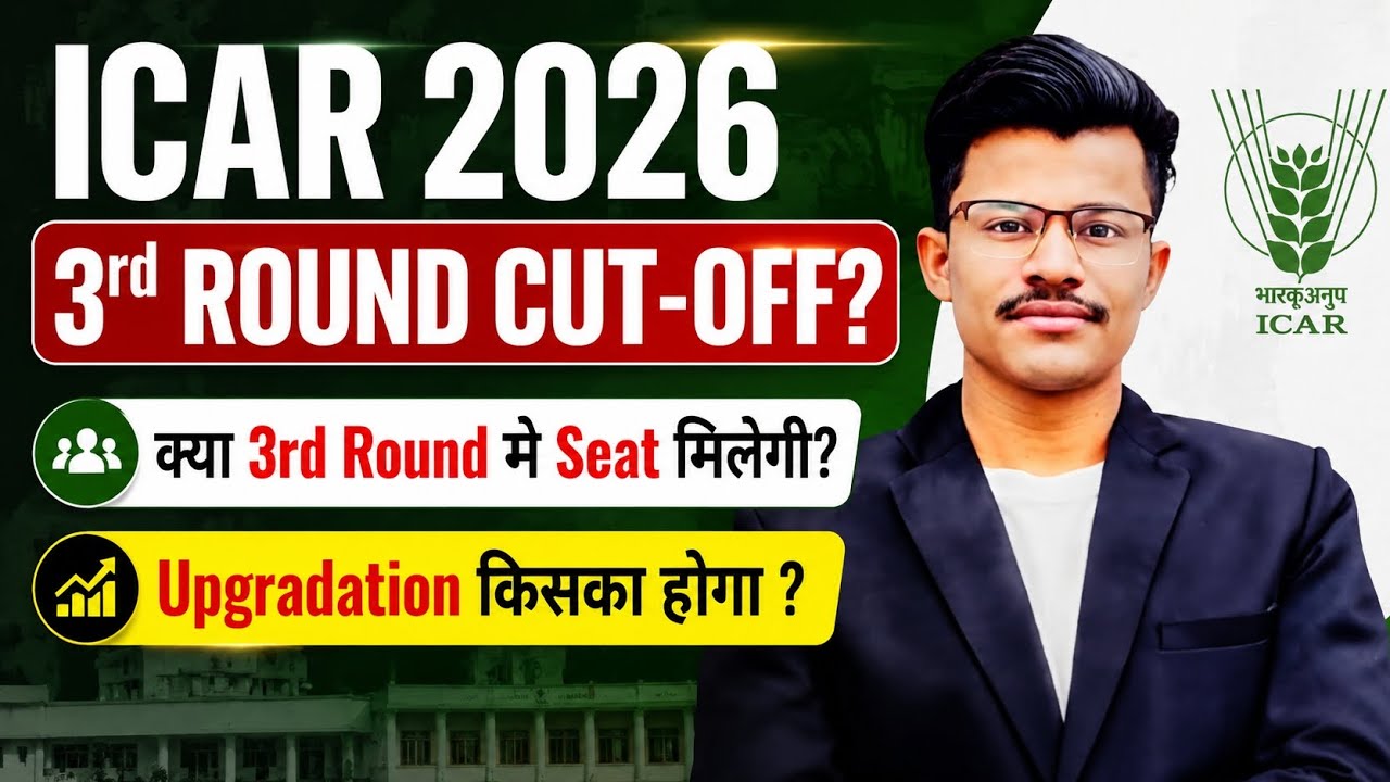 ICAR 2026 - 3rd Round Cut-off? Kya 3rd Round me Upgradation hoga? Kisko 3rd Round me seat milegi ? 