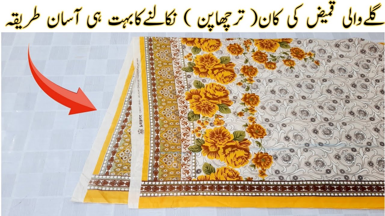 Kapdy ki kaan nikalna / Printed Ghere aur Gly  ki Orab khatam krna  / or tirche Kapdy ko thek krna