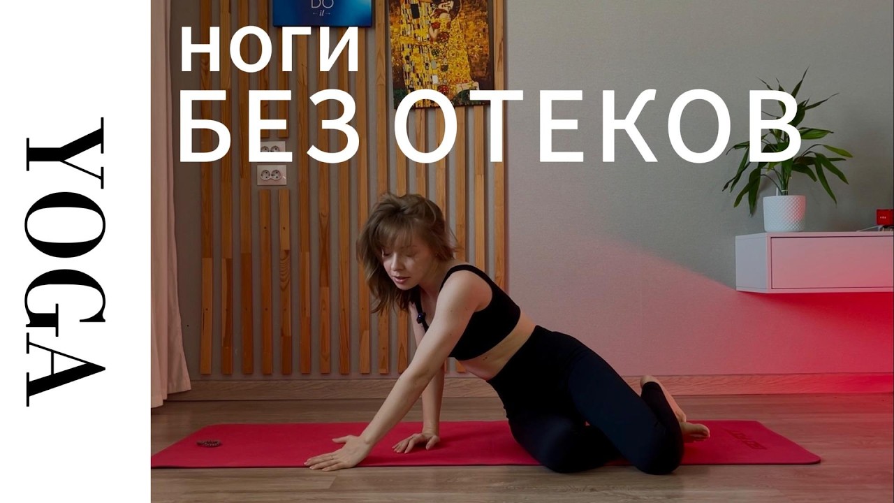 СИЛЬНЫЕ ЛЕГКИЕ НОГИ Anasteisha
