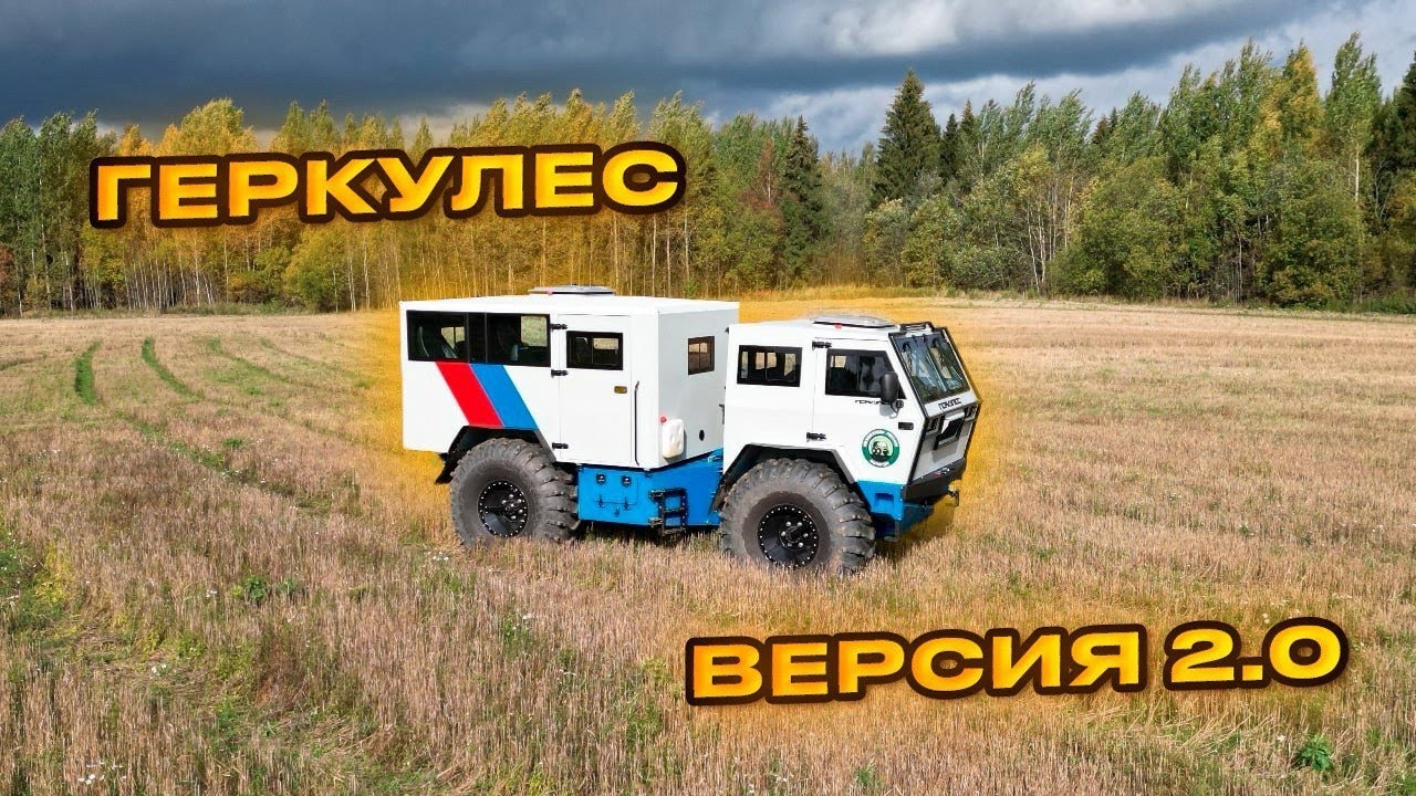 Вездеход 