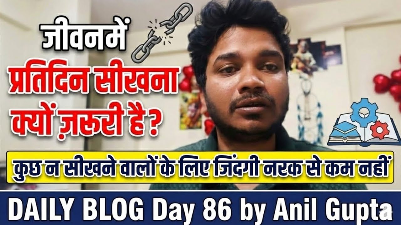 Agar Seekhna Band, Toh Jeetna Band! ❌ My Experience | Daily Vlog 86