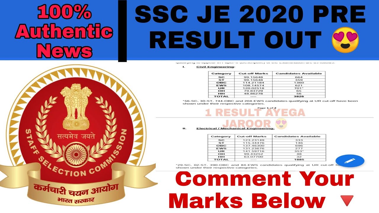 SSC JE PRE 2020 result out| ssc je result |ssc je cutoff marks|ssc je mains result information|ssc
