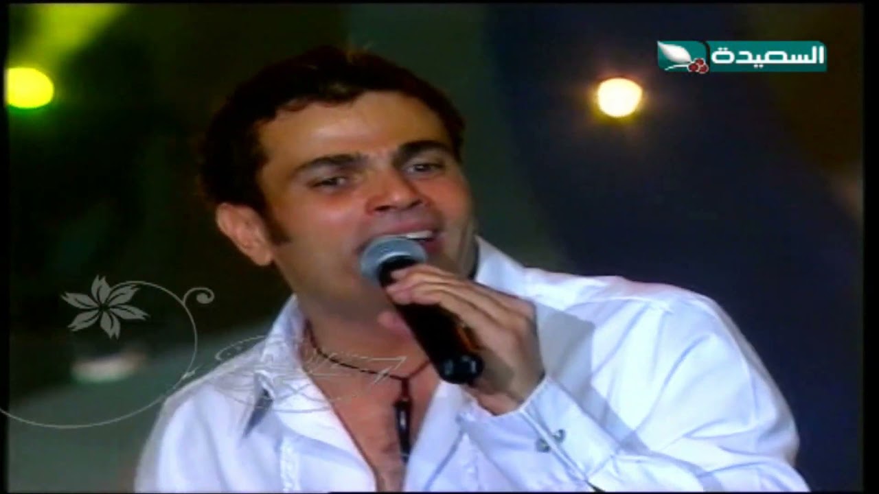 عمرو دياب-Amr Diab | اكتر واحد | هلا فبراير الكويت 2003