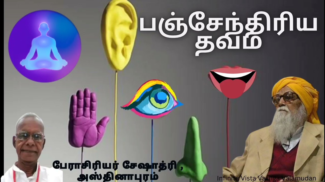 "பஞ்சேந்திரிய தவம் – மன அமைதிக்கான ரகசியம் | Panchendriya Thavam for Inner Peace 🌺" 