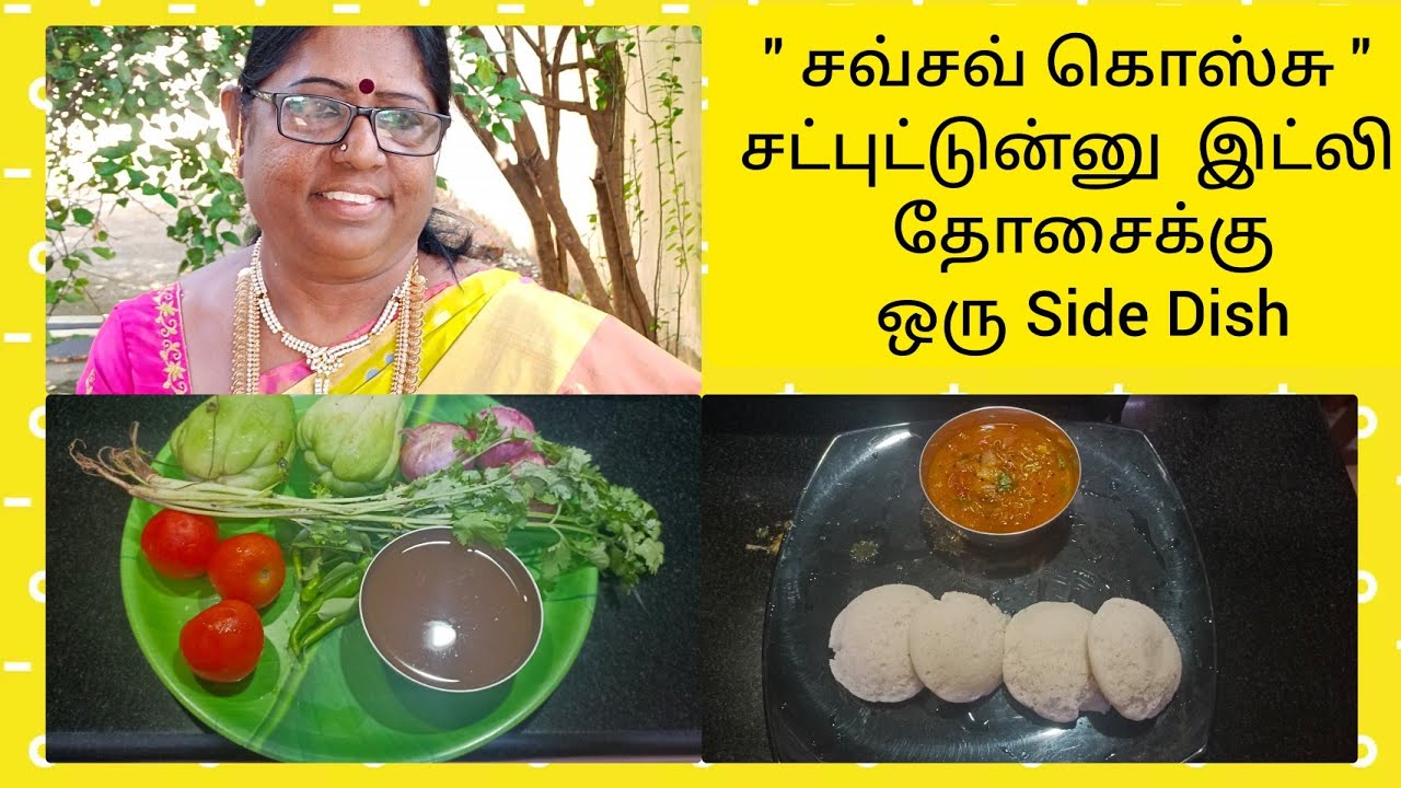 Recipe - 88 - 