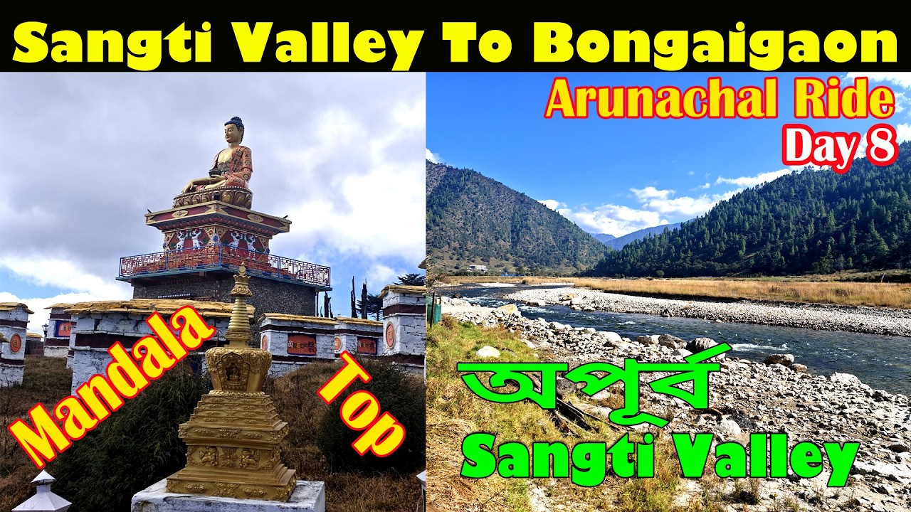 অরুণাচলের Sangti Valley থেকে Mandala Top হয়ে পৌঁছলাম Bongaigaon #bengalivlog #arunachalvlog