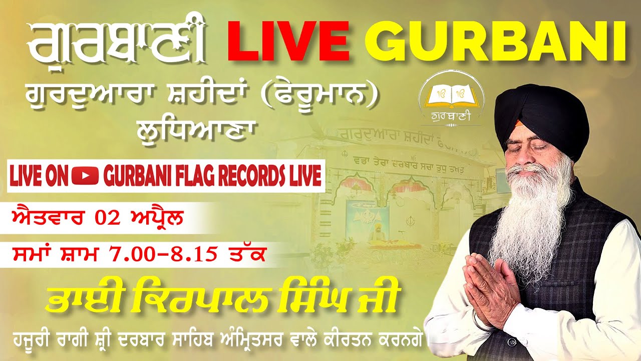 🔴Sunday 02-04-2023 | Gurudwara Shaheedan Pheruman, Dholewal Chownk Ludhiana | Gurbani Shabad Kirtan