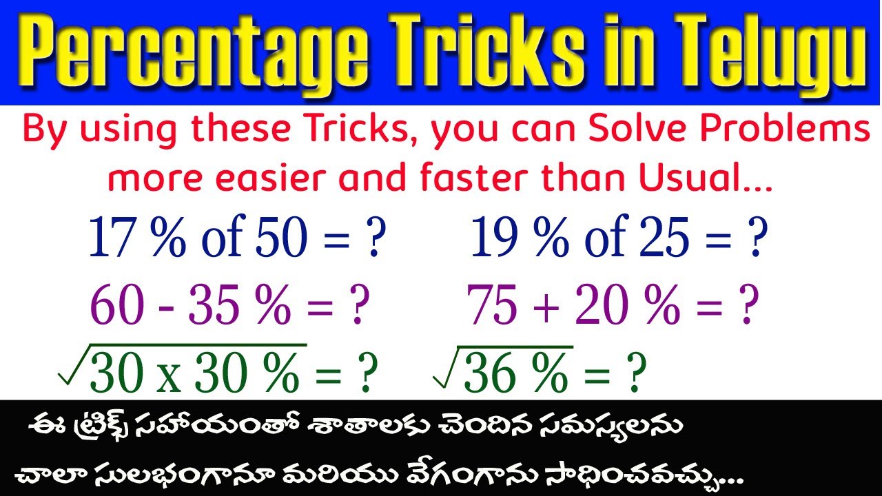 Percentage Tricks in Telugu - 3 I Easy Tricks to Solve problems more easier and faster I Ramesh Sir