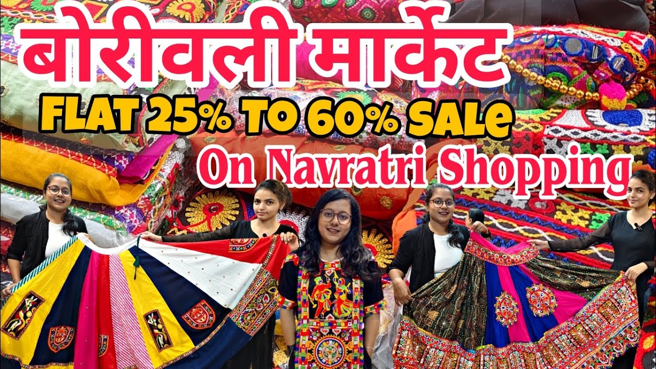 BORIVALI MARKET - Navratri shopping 2025 || Garba Outfits At Wholesale Price | बोरीवली मार्केट मुंबई
