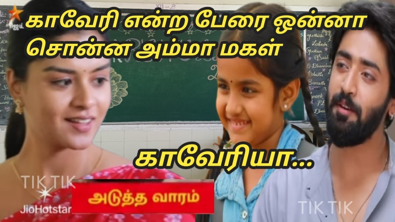 Mahanathi 23rd to 27th February 2026/next week review