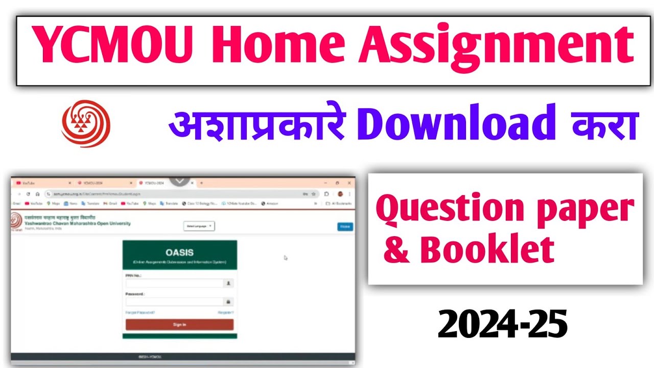 YCMOU Home Assignment: Question Paper आणि Booklet Download करा | Complete Guide