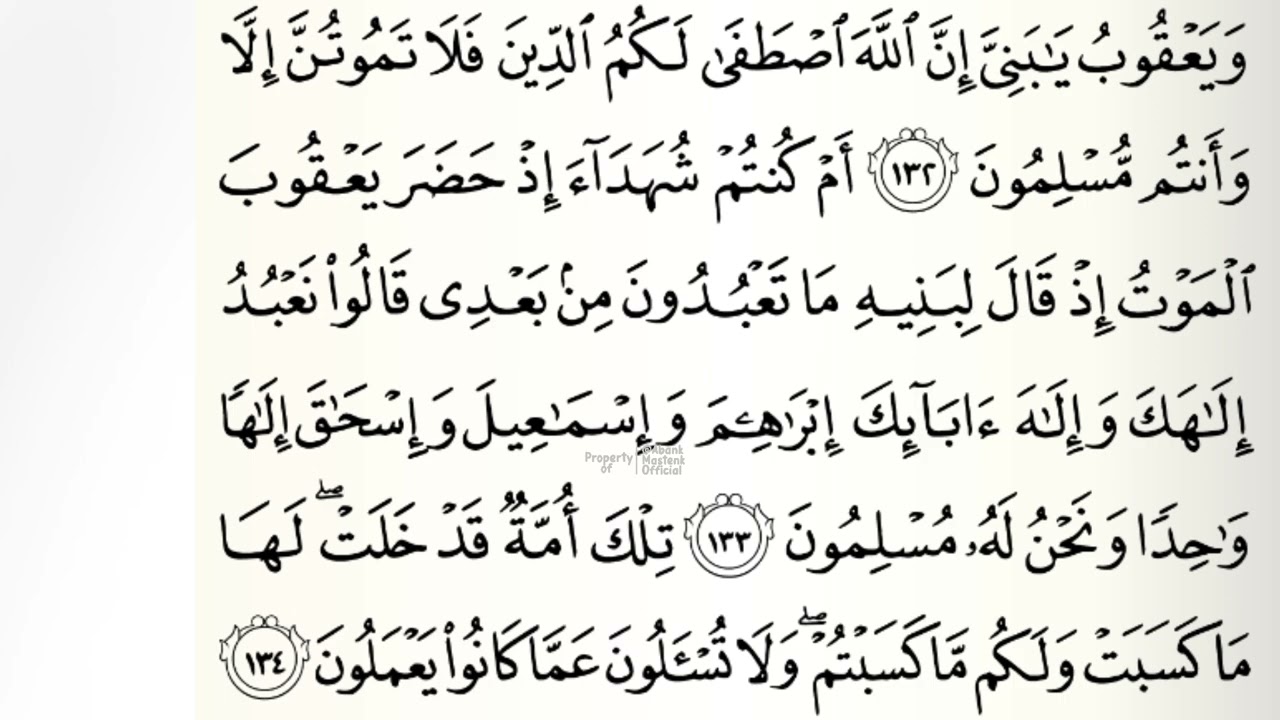 MUROTTAL QUR'AN MERDU SURAH AL-BAQARAH (130-134) MENENANGKAN HATI | USTD H. NANANG QOSIM MD