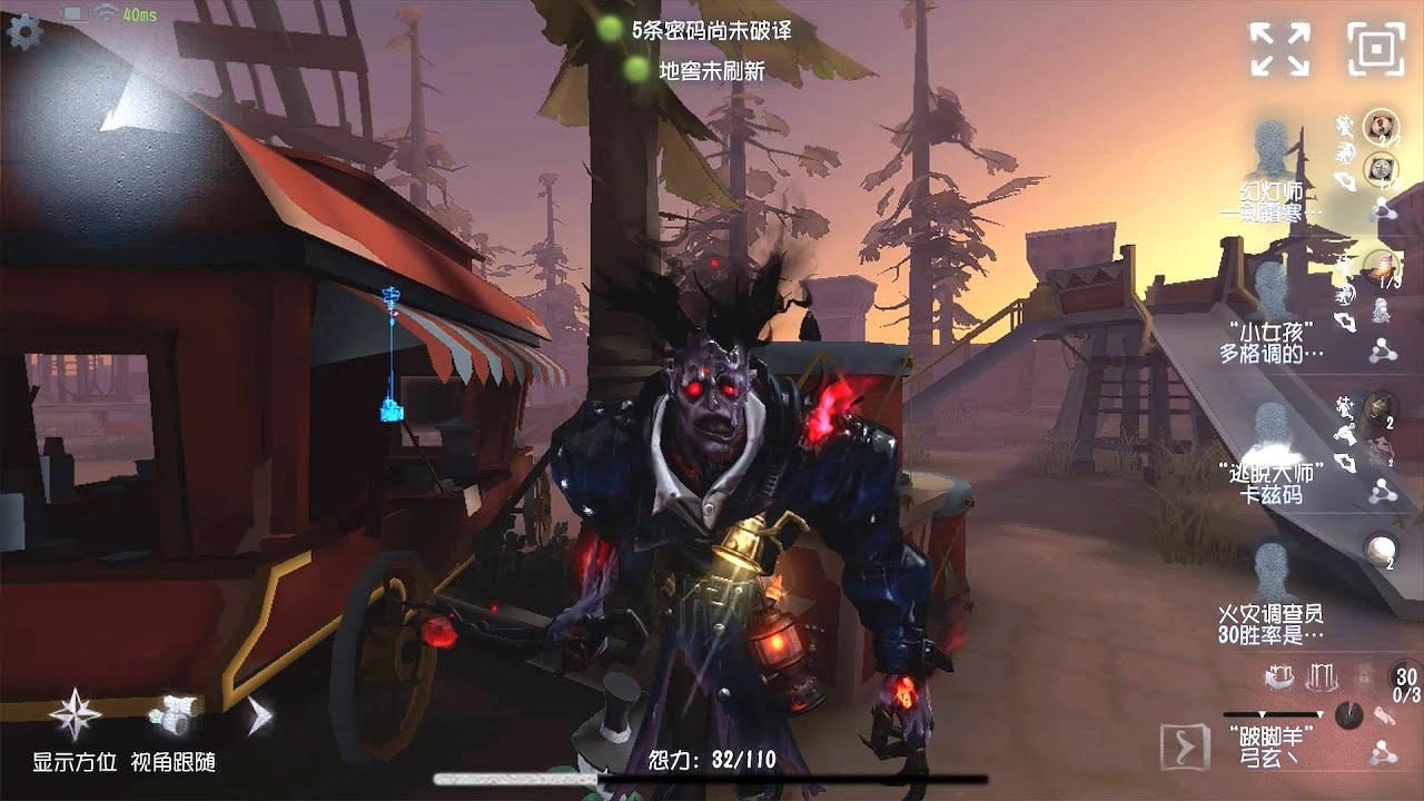 #124 Goatman | Pro Player | Moonlit River Park | Identity V