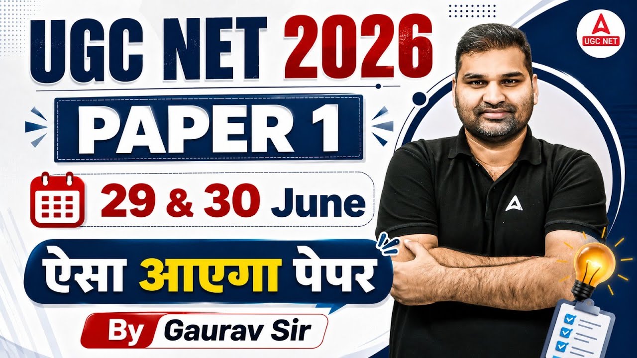 UGC NET Paper 1 | UGC NET Paper 1 Most Expected Questions | UGC NET Paper 1 Analysis 2026 Gaurav Sir