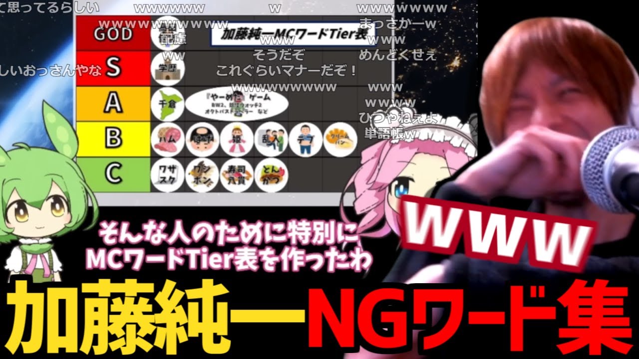 千倉タイムズによる『加藤純一に絶対に言ってはいけない言葉一覧』で爆笑しまくってしまうおおえのたかゆき【2023/02/24】