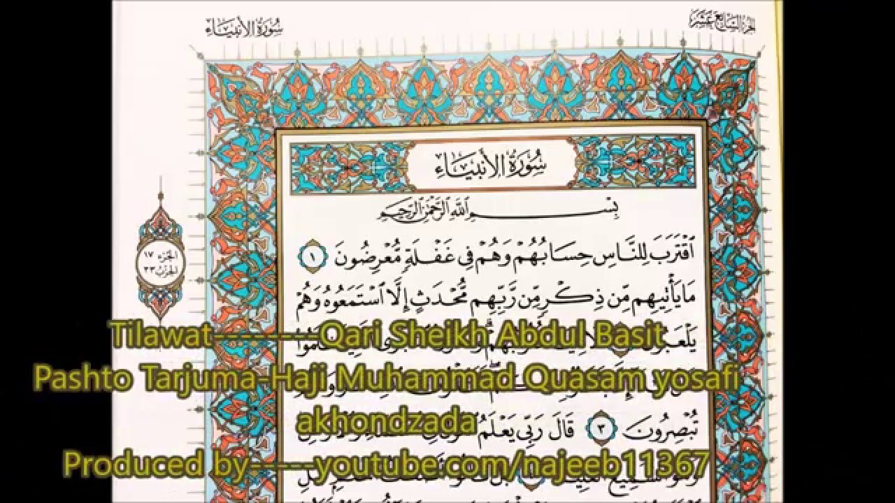 PASHTO QURAN TARJUMA(21.SURAH AL ANBIYA HD new)