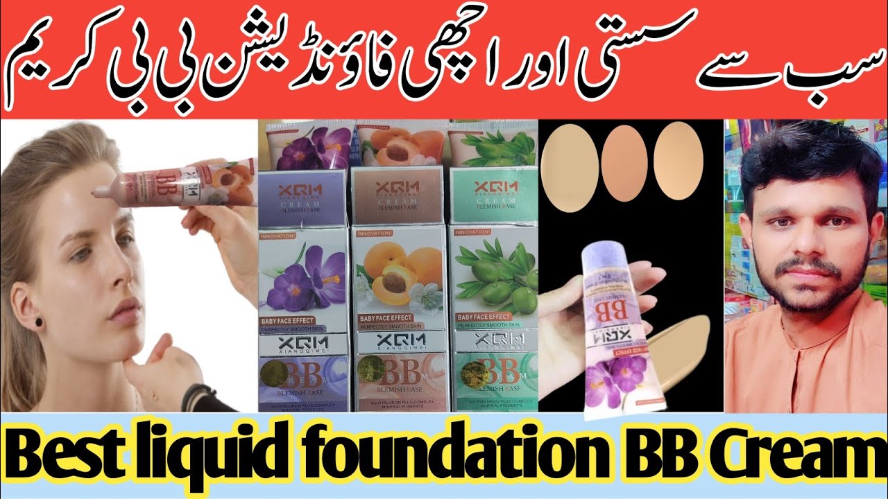 XQM bb Cream review  || Best bb cream in normal price || Foundation bb Cream || acchi bb cream