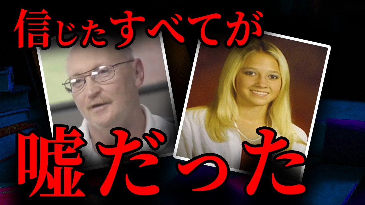 【嘘と現実】嫉妬に狂った男の悲惨な末路｜海外事件