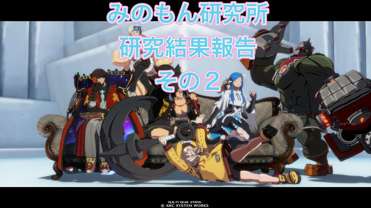みのもん研究所の研究報告　その２