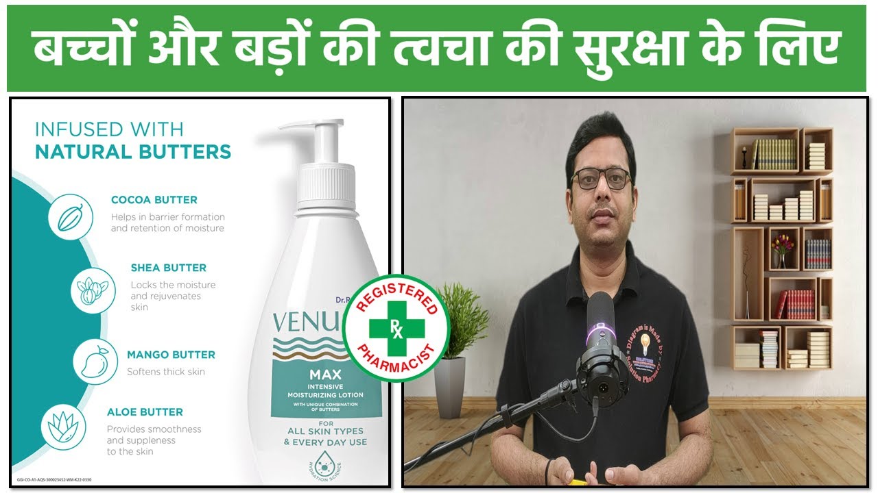 Venusia Dr. Reddy's Daily Intensive Moisturizing Lotion For Dry Skin, Face & Body | सभी के लिए