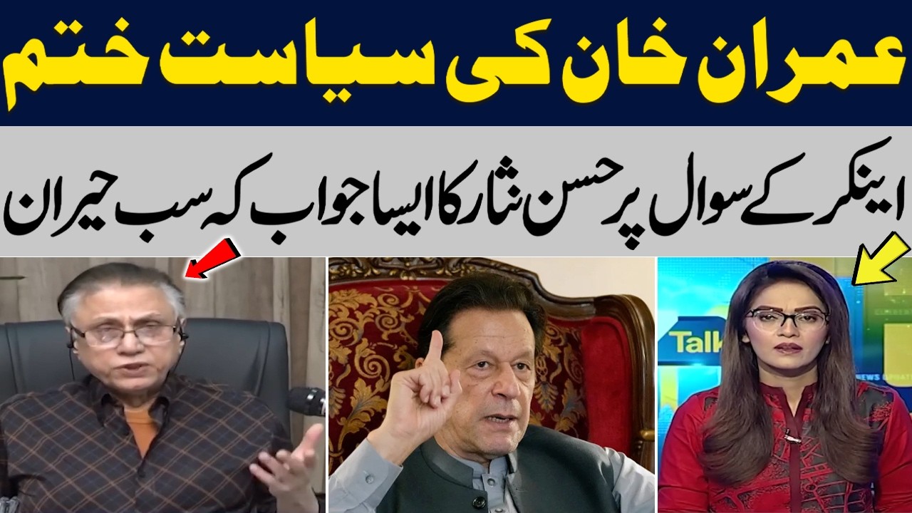 Imran Khan Minus | Hassan Nisar Surprises Everyone in Live Show | Talk Show Samaa