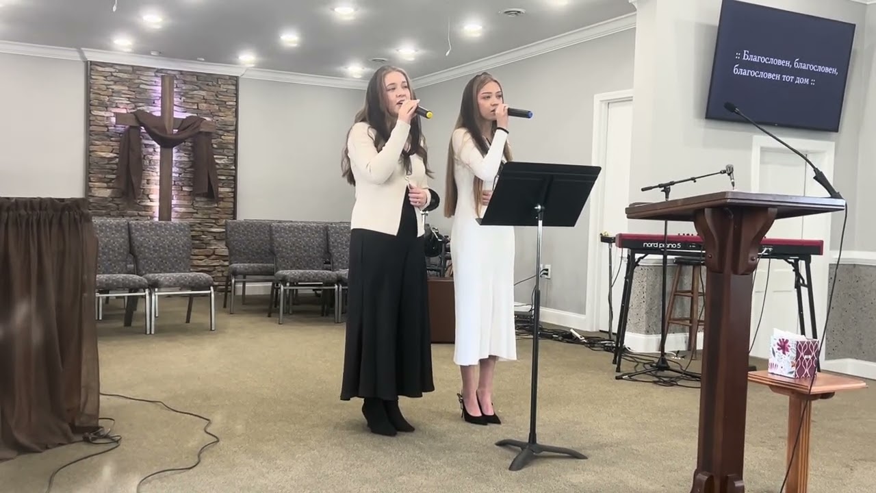 Благословен тот дом 14 березня 2026 Church of Jesus Christ Cleveland TN.