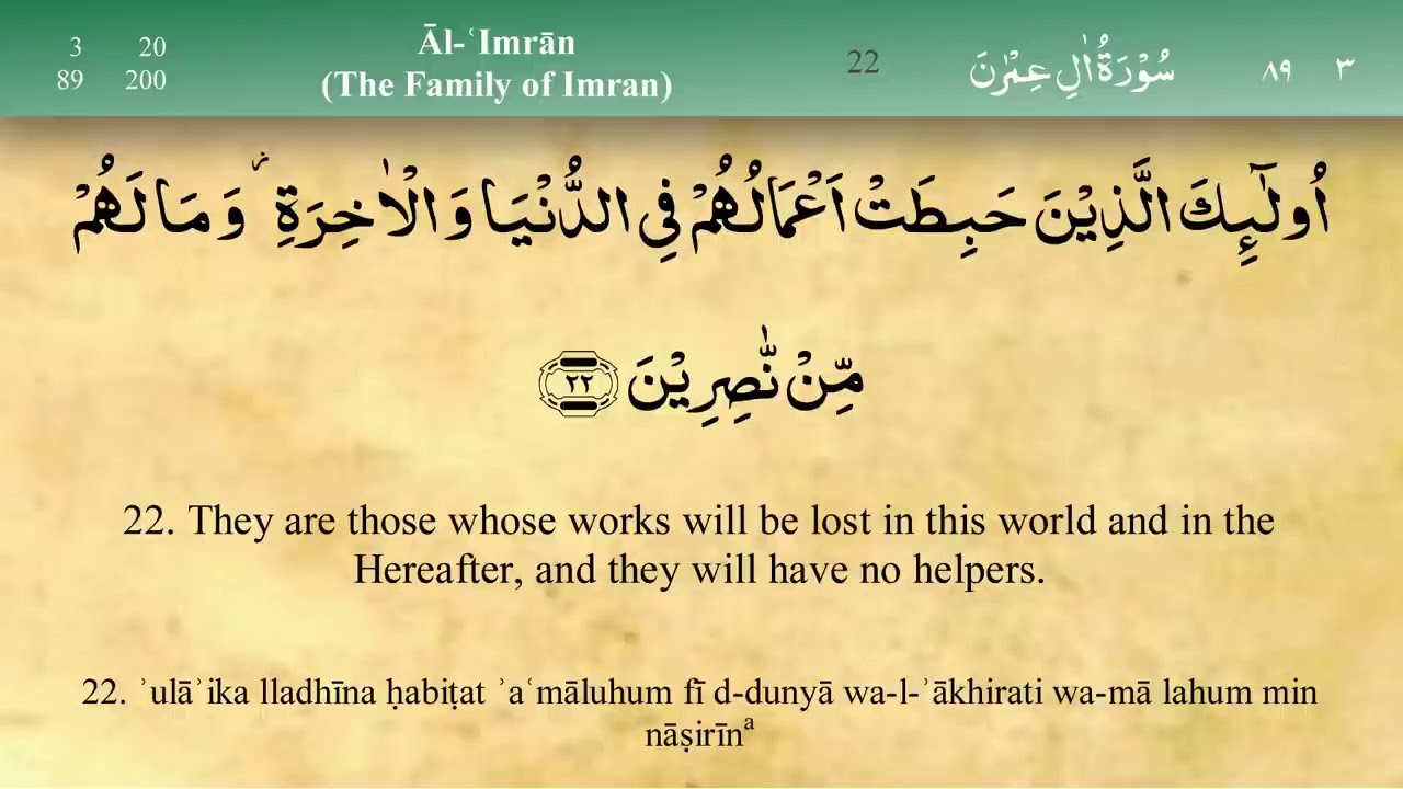 003 Surah Al Imran by Mishary Al Afasy (No ads)