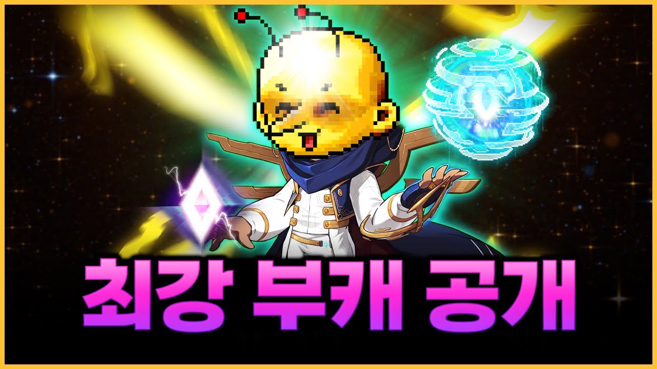 진심 부캐 일리움 출격