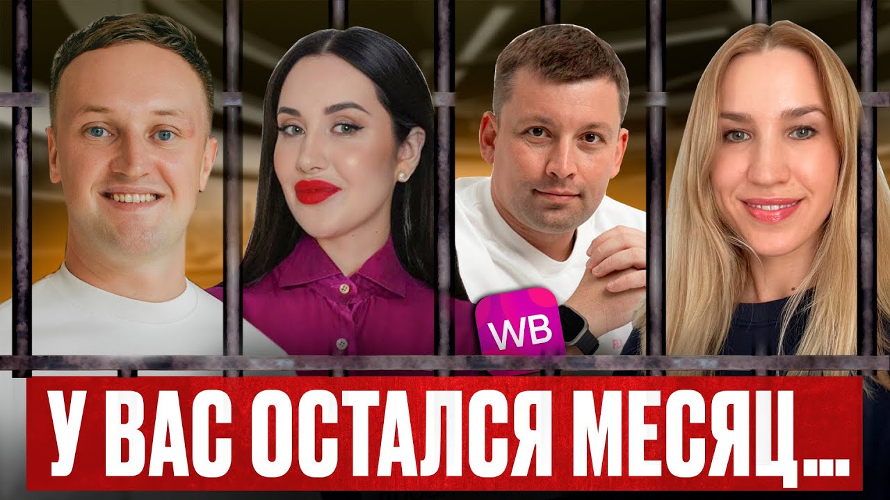МАССОВЫЕ ПОСАДКИ СЕЛЛЕРОВ? Как спасти бизнес на маркетплейсах