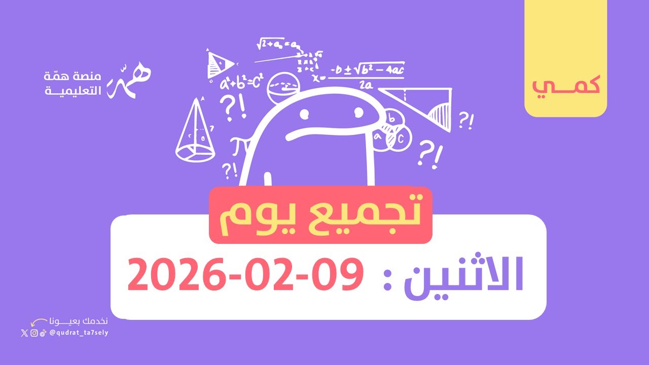 نماذج جديدة في قدرات كمي 2025