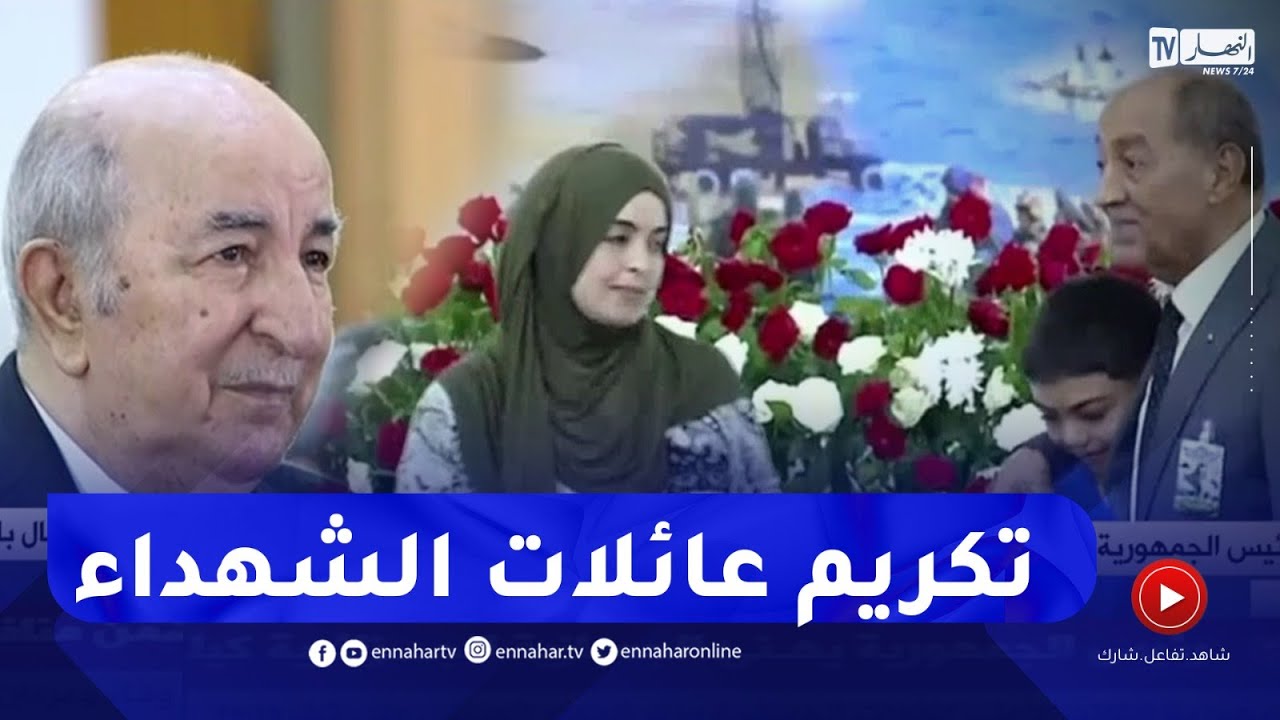 رئيس الجمهورية يتأثر عند تكريم عدد من عائلات شهداء الواجب