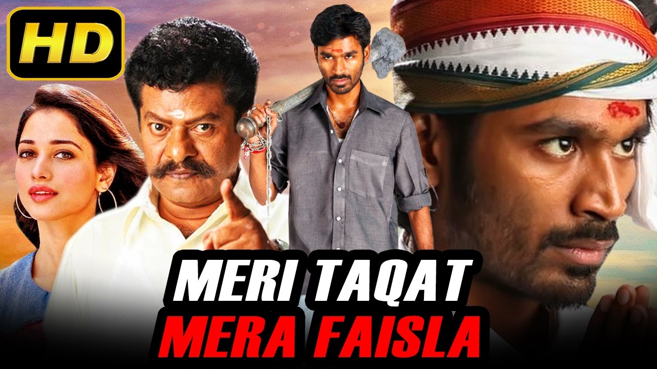 मेरी ताकत मेरा फैसला (HD) धनुष ब्लॉकबस्टर हिंदी डब मूवी | तमन्ना, प्रकाश राज। Meri Taqat Mera Faisla