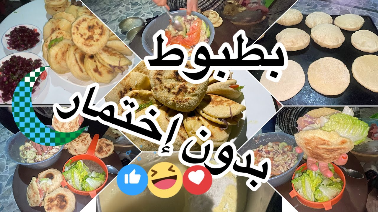 الفطور 5 🌙فرمضان بطبوط  بدون إختمار لحشوة (ختيارية) 🥬🍅🥔🐓