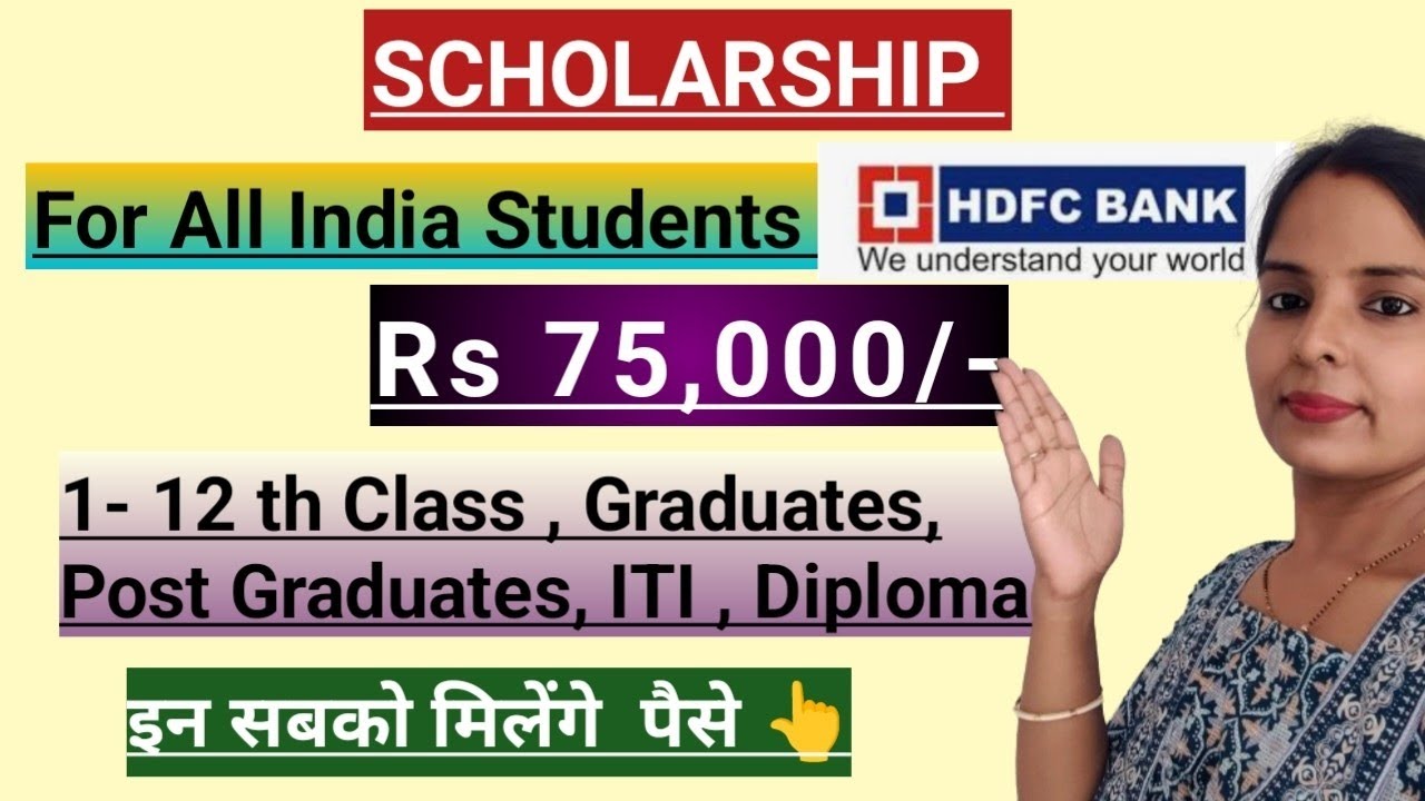 HDFC Scholarship 2024 Apply Online| Scholarship Form Online 2024 | HDFC Scholarship
