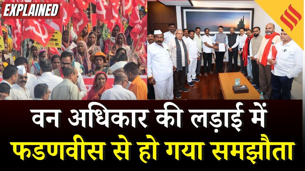 Nashik Farmers Protest: 30,000 आदिवासी किसान पैदल चले Fadnavis से मिलकर क्या हुई बातचीत?|Maharashtra