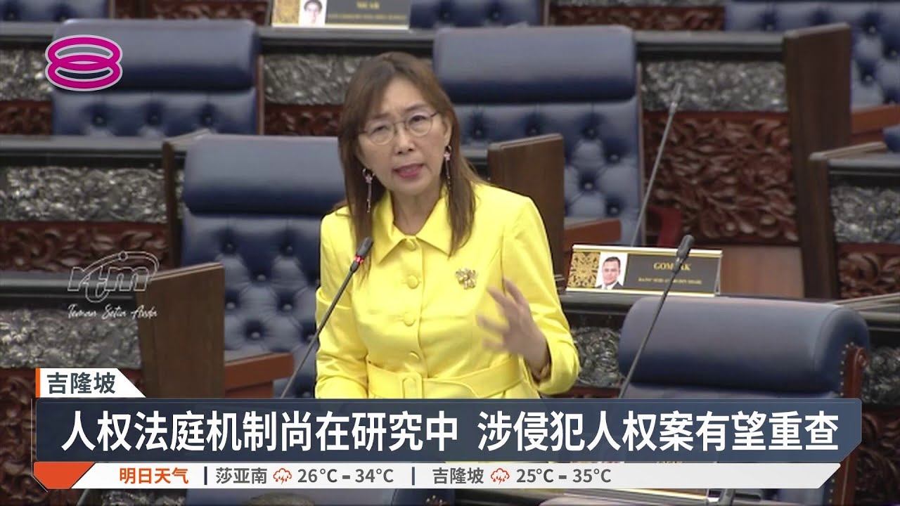 人权法庭可重审赵明福等案？ 古拉: 仍言之过早【2025.07.30 八度空间华语新闻】