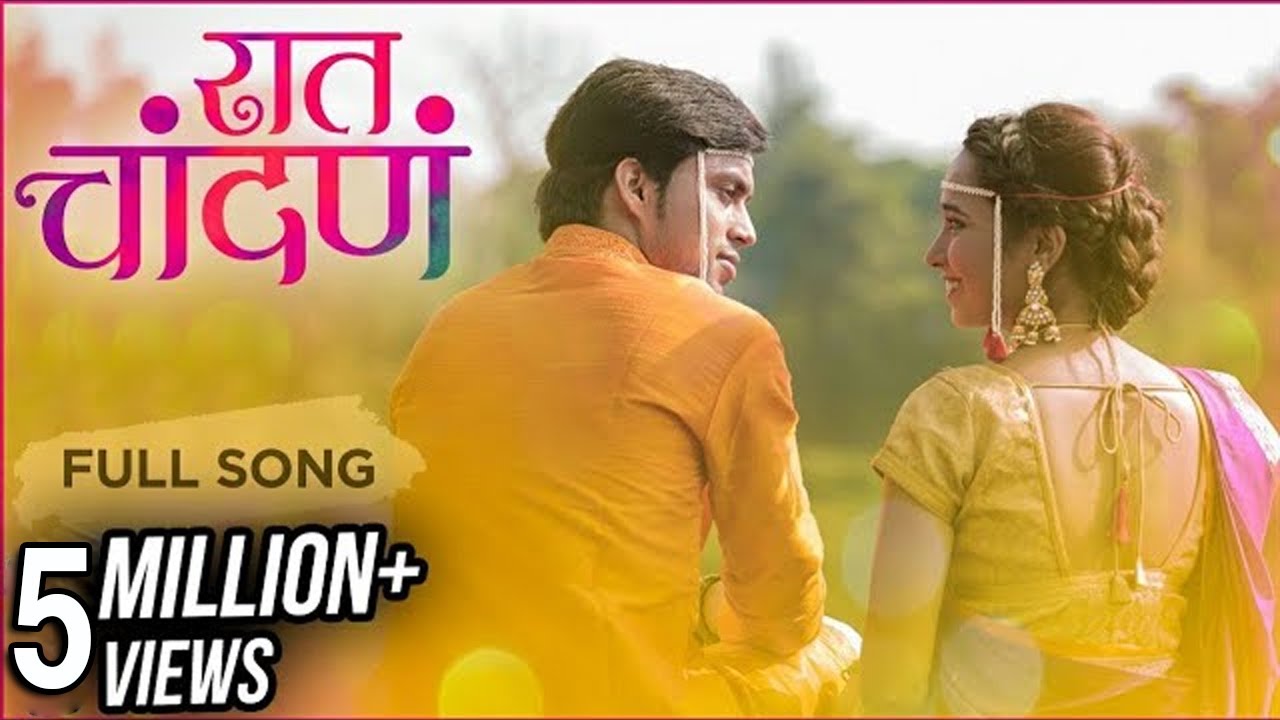 Raat Chandana (रात चांदणं) | Romantic Marathi Song | Keval Walanj, Sonal Pawar, Nilesh Bhagwan