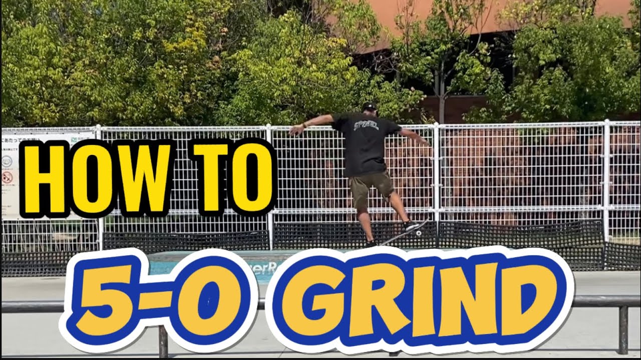 【HOW TO】５−０ グラインド！2種類の５−０の解説をしてます！