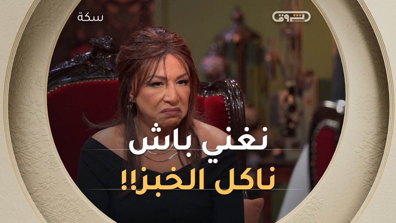 الفنانة #حسيبة_عمروش.. 