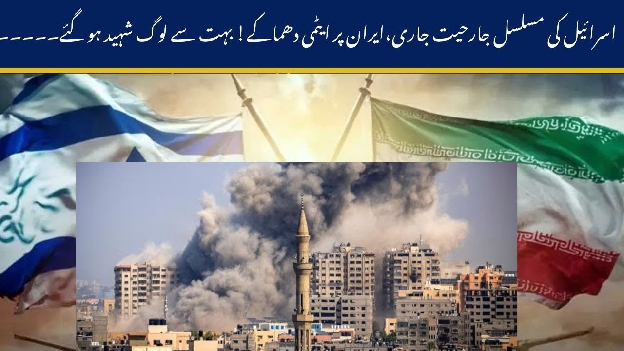 Israel Launches Military Strike on Iran: Regional Tensions Escalate| Minute Mirror News